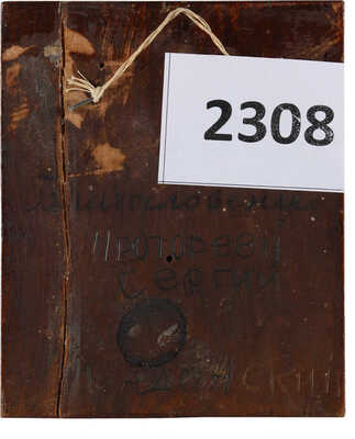 Икона «Сергей Радонежский»